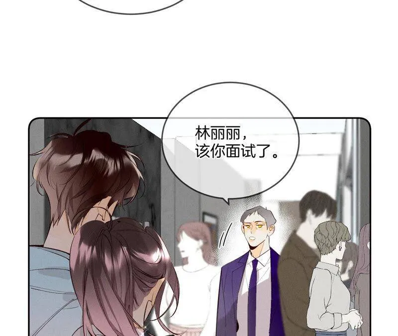 11·要啥都给你！ 第28页