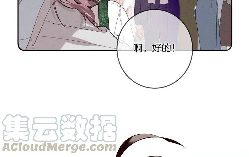 11·要啥都给你！ 第29页
