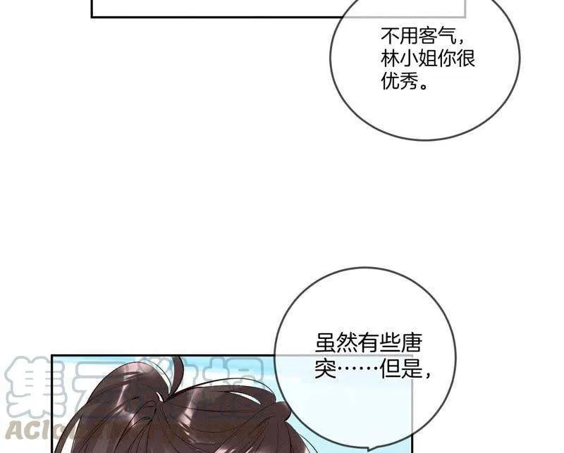 11·要啥都给你！ 第37页