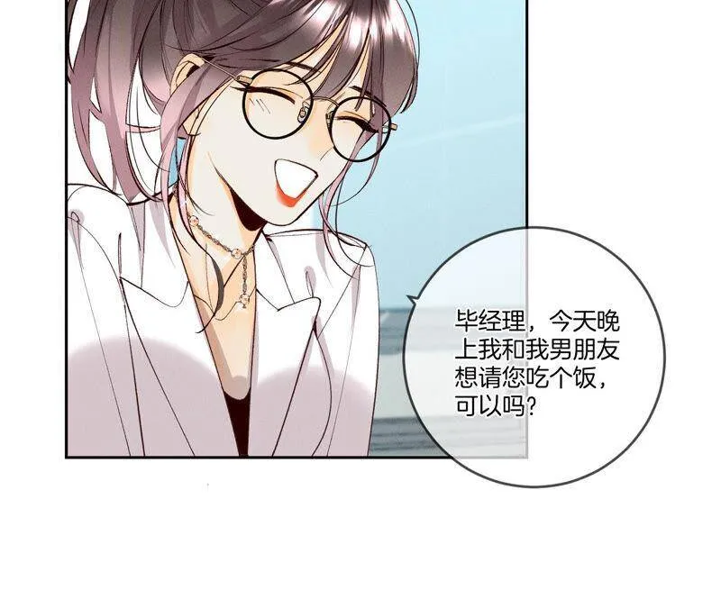 11·要啥都给你！ 第38页