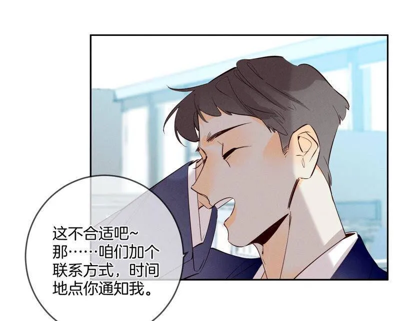 11·要啥都给你！ 第39页