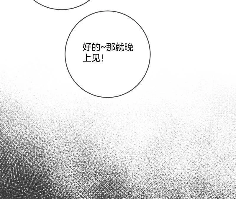 11·要啥都给你！ 第40页