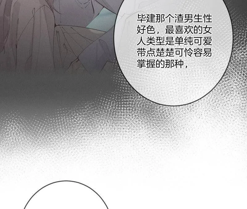 11·要啥都给你！ 第42页