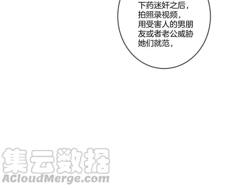 11·要啥都给你！ 第45页