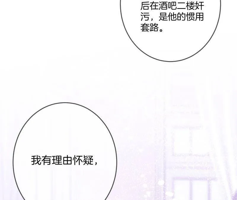 11·要啥都给你！ 第48页