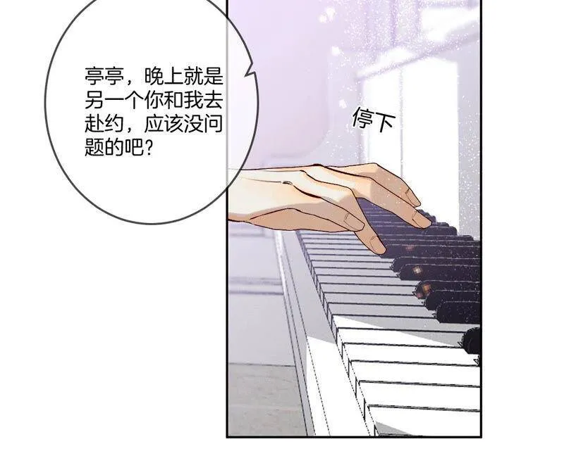 11·要啥都给你！ 第52页