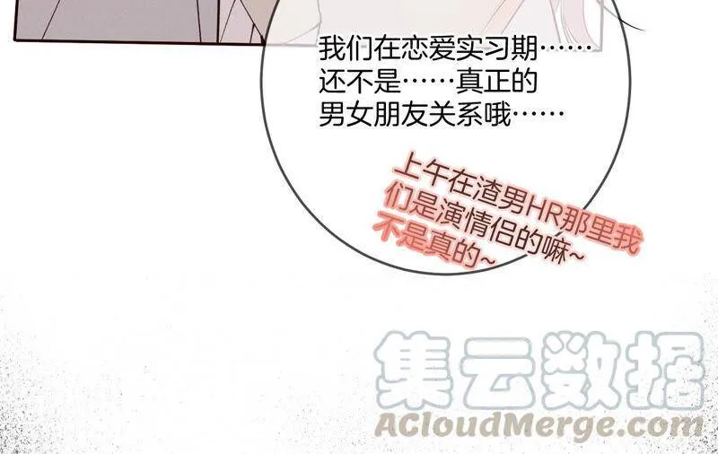 11·要啥都给你！ 第69页