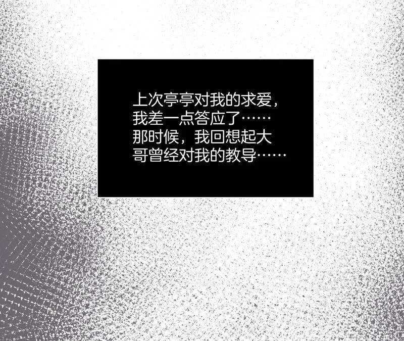 11·要啥都给你！ 第70页