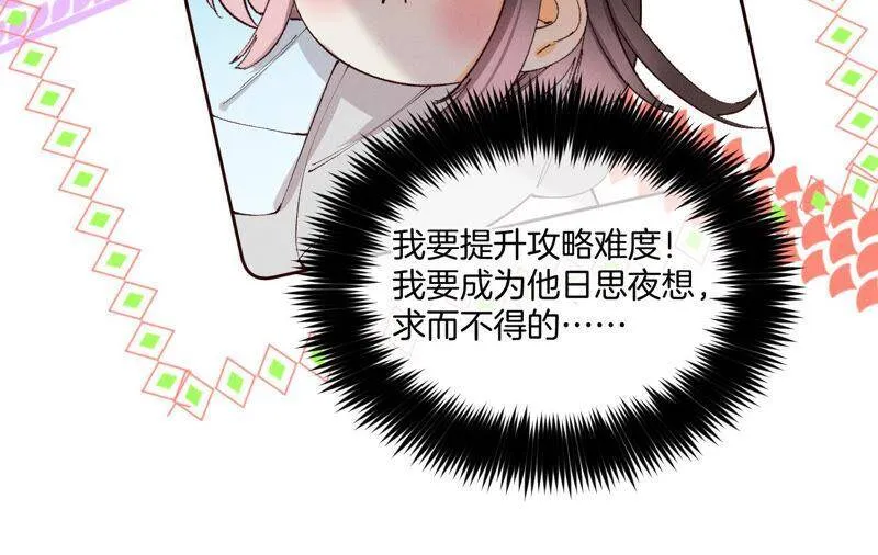11·要啥都给你！ 第75页