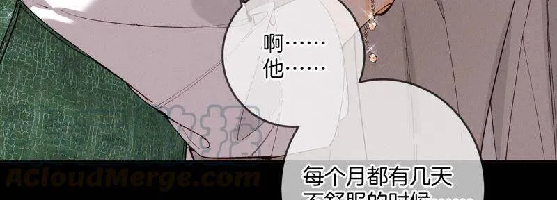 11·要啥都给你！ 第93页