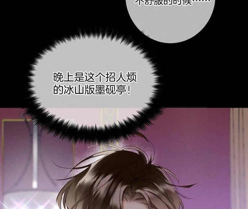 11·要啥都给你！ 第94页