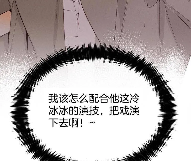11·要啥都给你！ 第96页