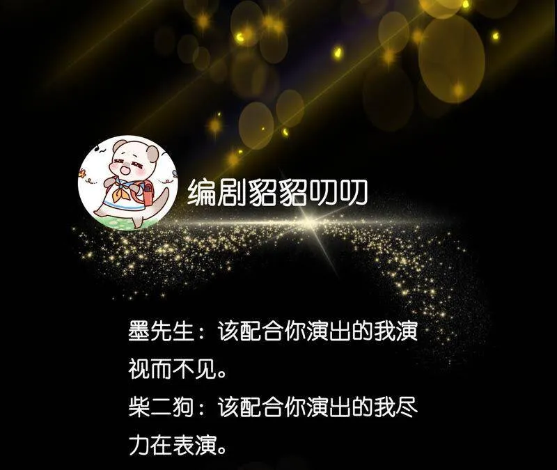 11·要啥都给你！ 第98页