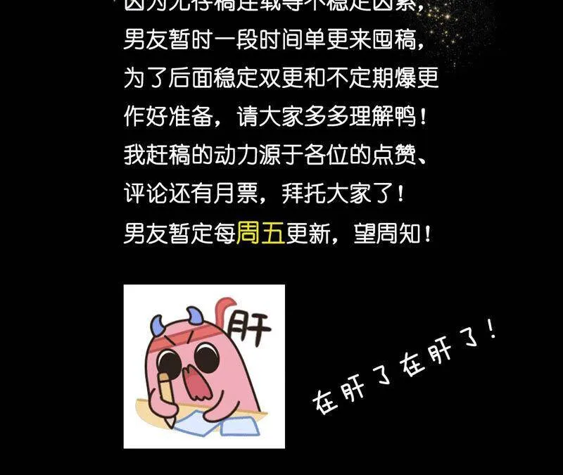 11·要啥都给你！ 第100页