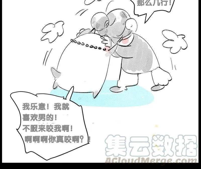 11·要啥都给你！ 第105页