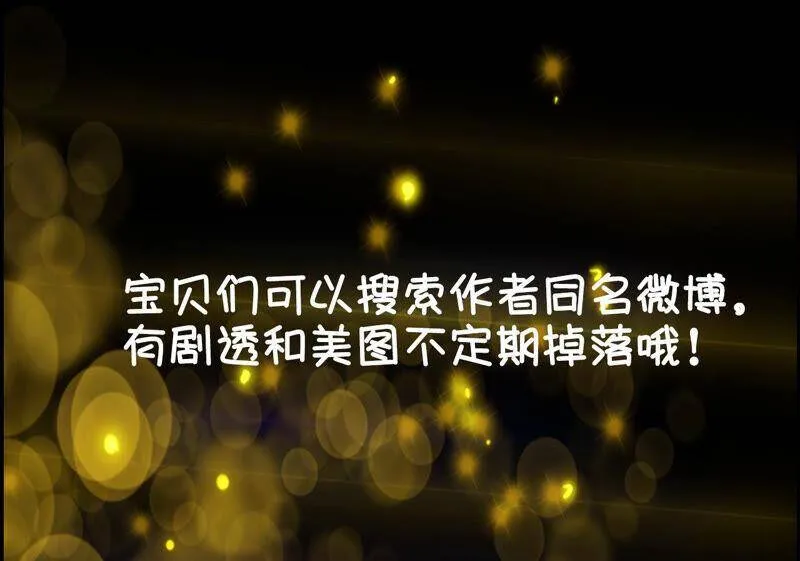11·要啥都给你！ 第106页