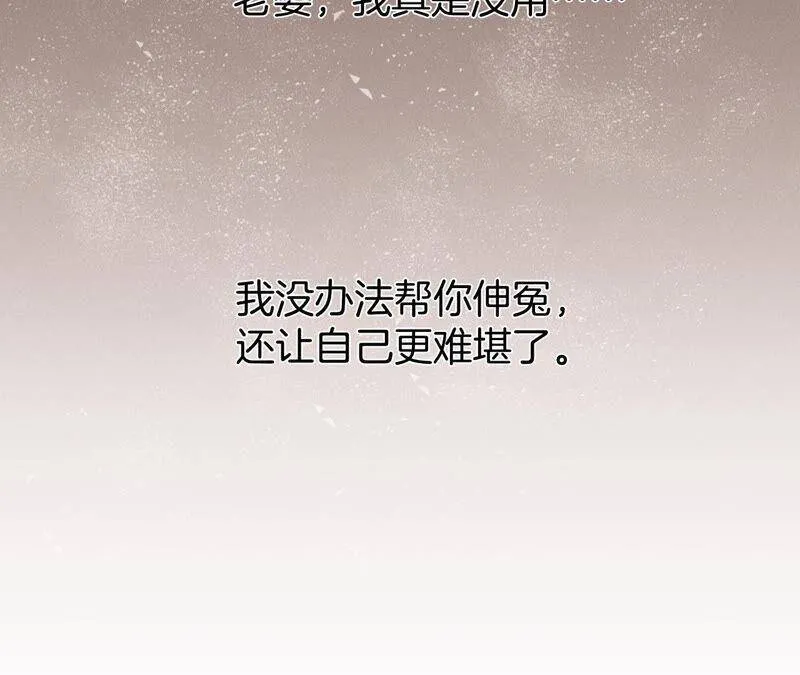 10· 罪有应得 第8页