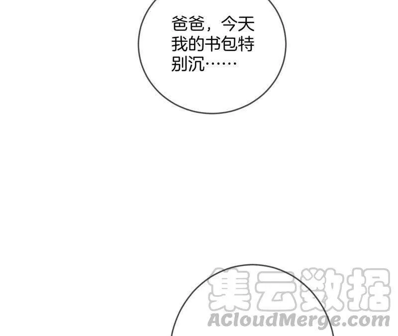 10· 罪有应得 第13页
