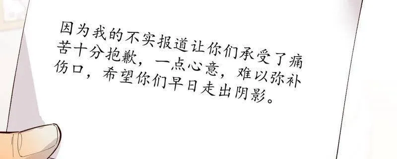 10· 罪有应得 第20页