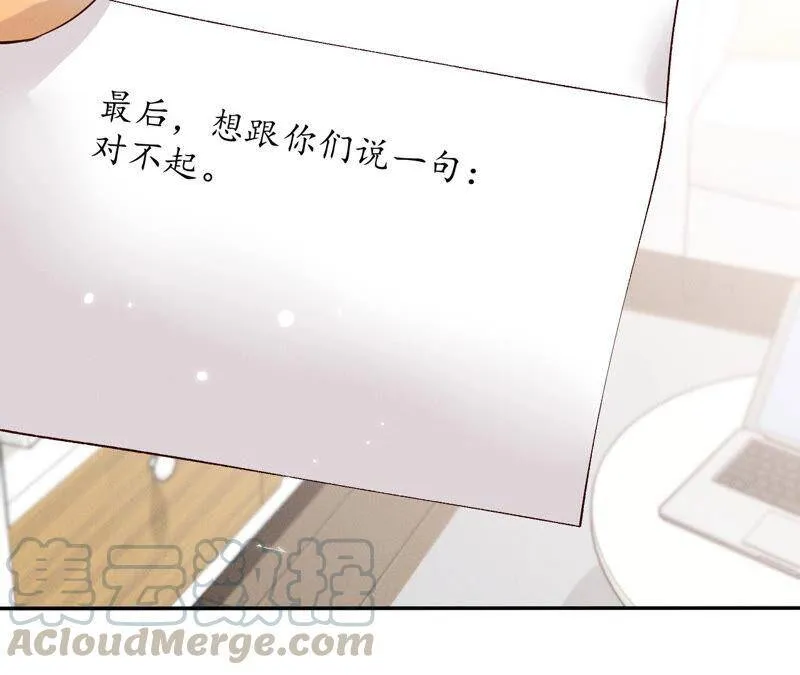 10· 罪有应得 第21页
