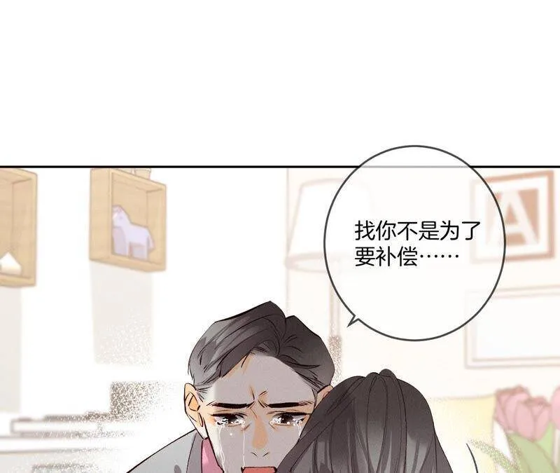 10· 罪有应得 第22页