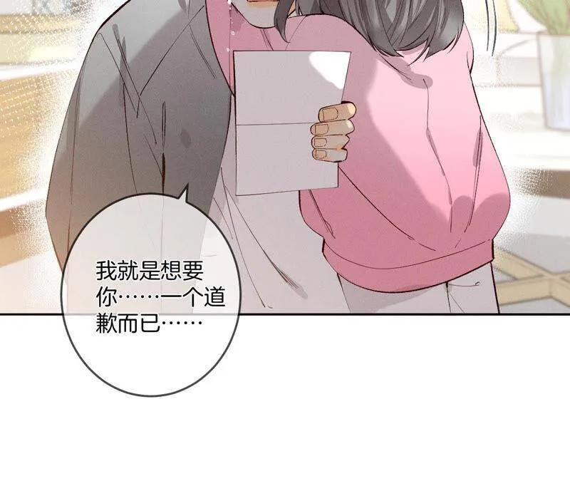 10· 罪有应得 第23页