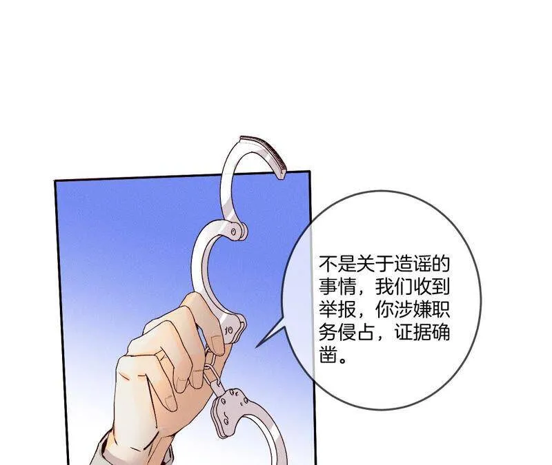 10· 罪有应得 第39页