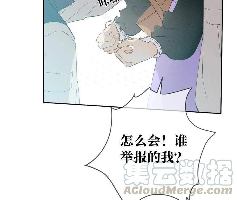 10· 罪有应得 第41页