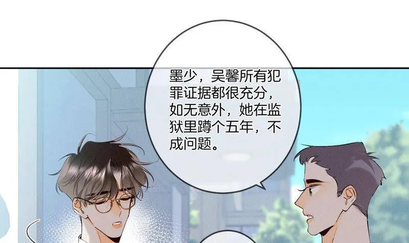 10· 罪有应得 第46页