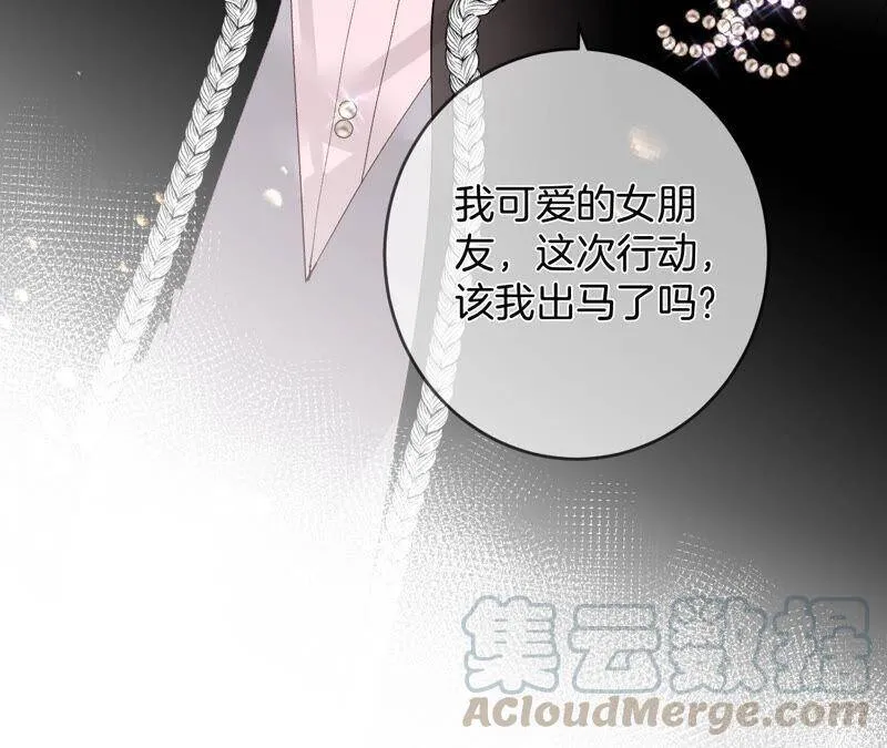 10· 罪有应得 第53页