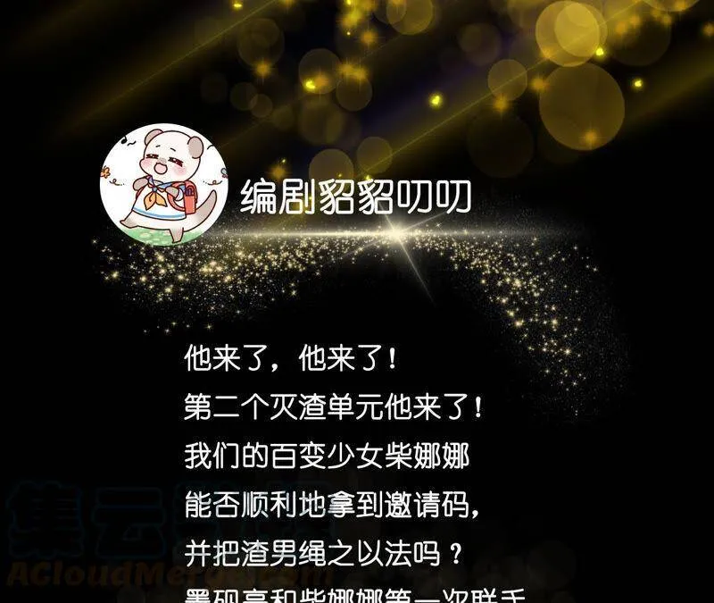 10· 罪有应得 第101页