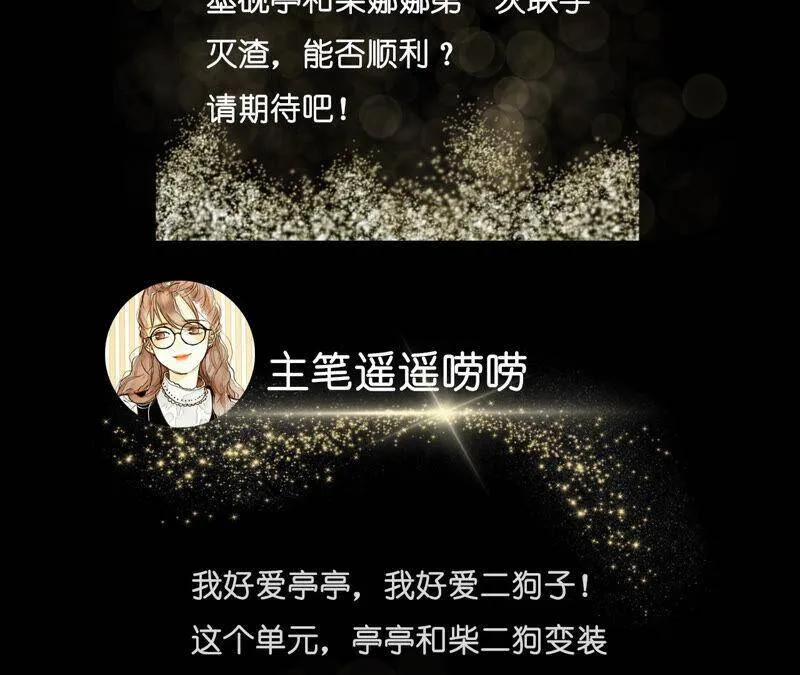 10· 罪有应得 第102页