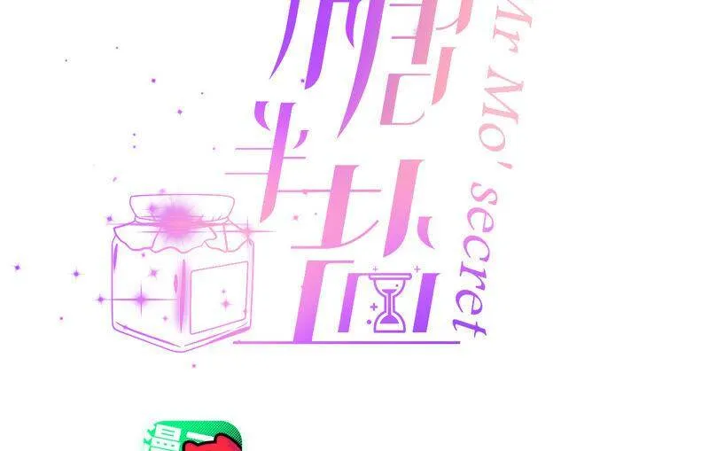 09·确定关系第一天？ 第4页