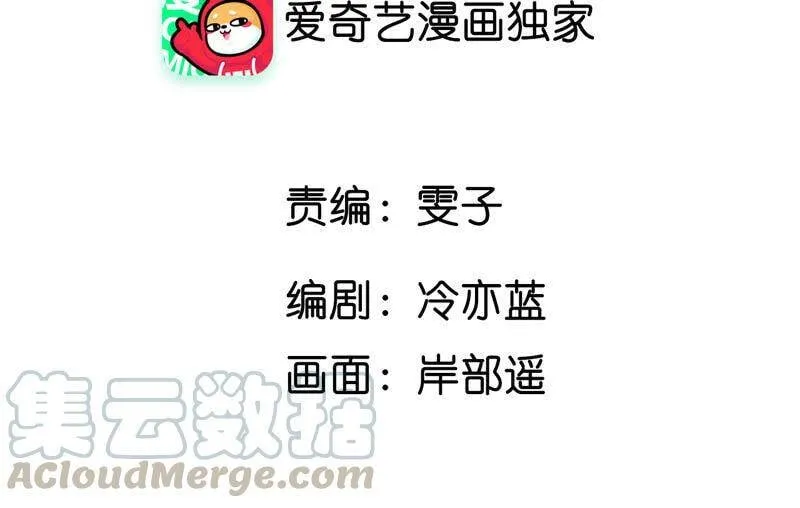 09·确定关系第一天？ 第5页