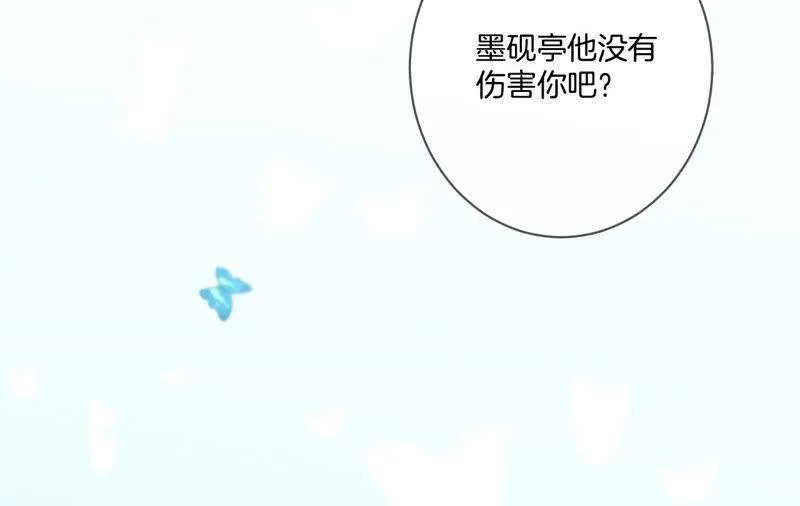 09·确定关系第一天？ 第7页
