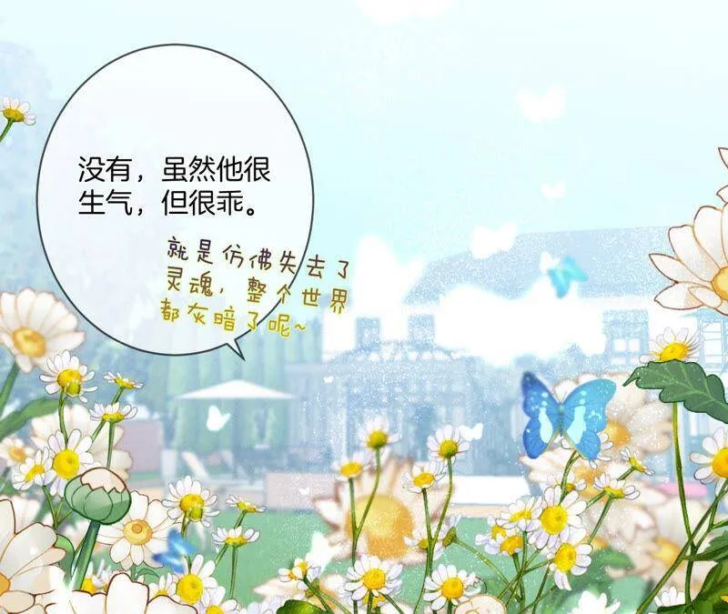 09·确定关系第一天？ 第8页