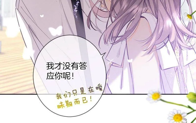 09·确定关系第一天？ 第11页