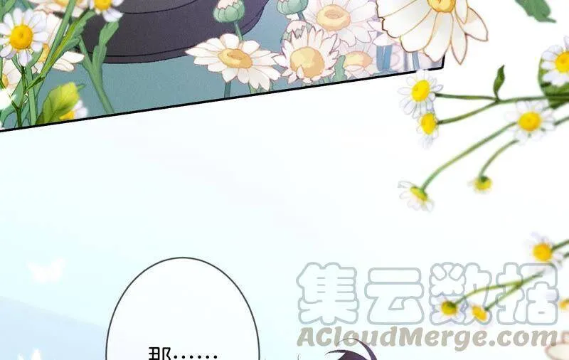 09·确定关系第一天？ 第13页
