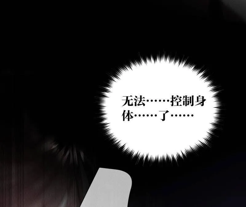 09·确定关系第一天？ 第18页