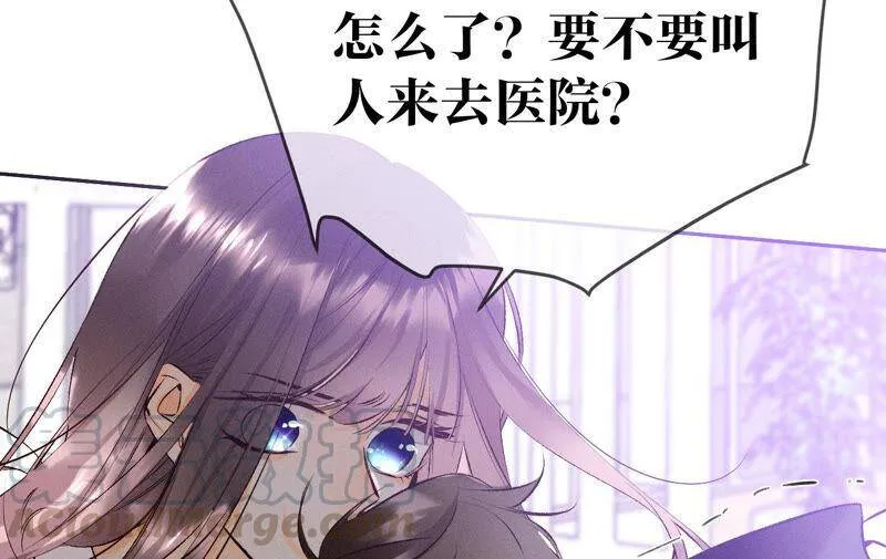 09·确定关系第一天？ 第21页