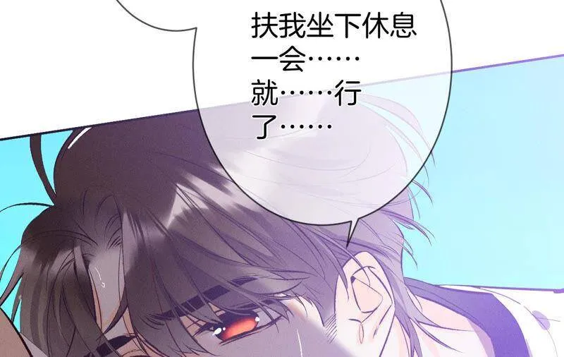 09·确定关系第一天？ 第23页