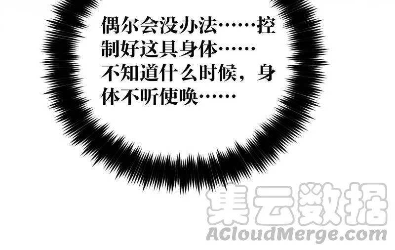 09·确定关系第一天？ 第25页