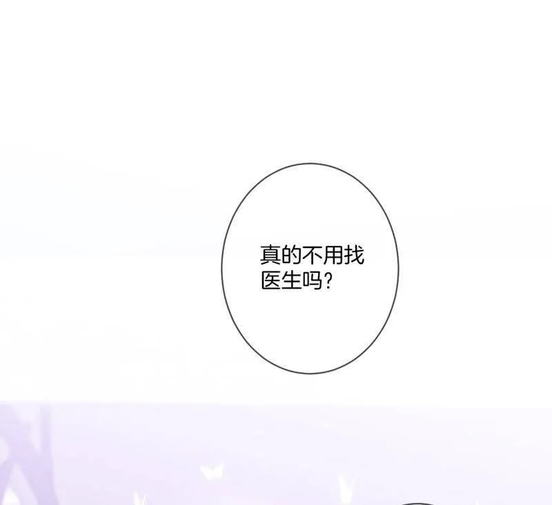 09·确定关系第一天？ 第27页