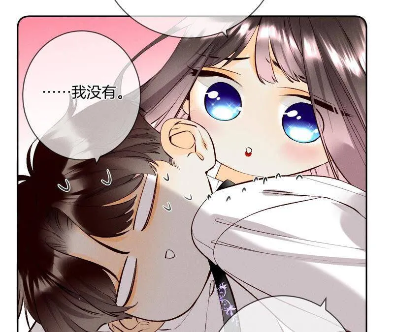 09·确定关系第一天？ 第30页