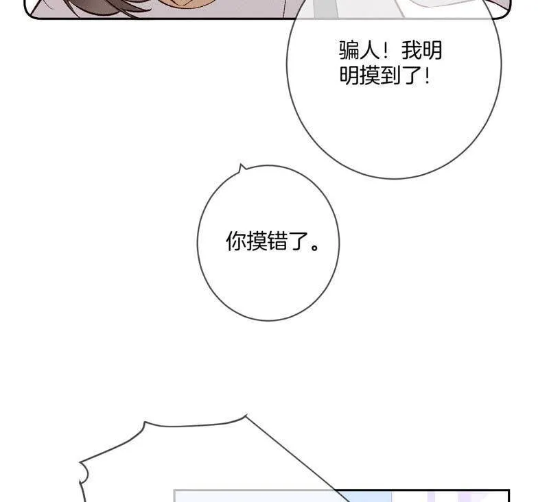 09·确定关系第一天？ 第31页