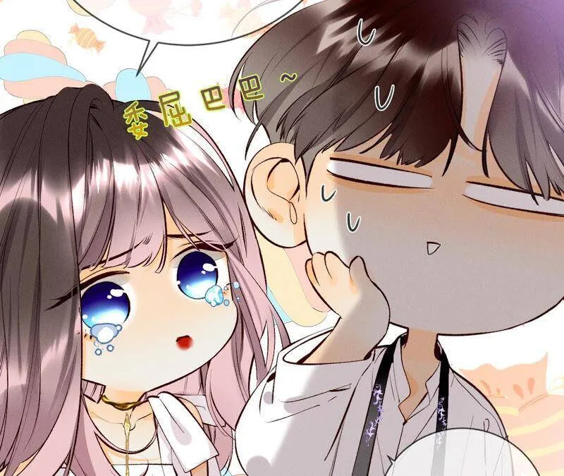 09·确定关系第一天？ 第34页
