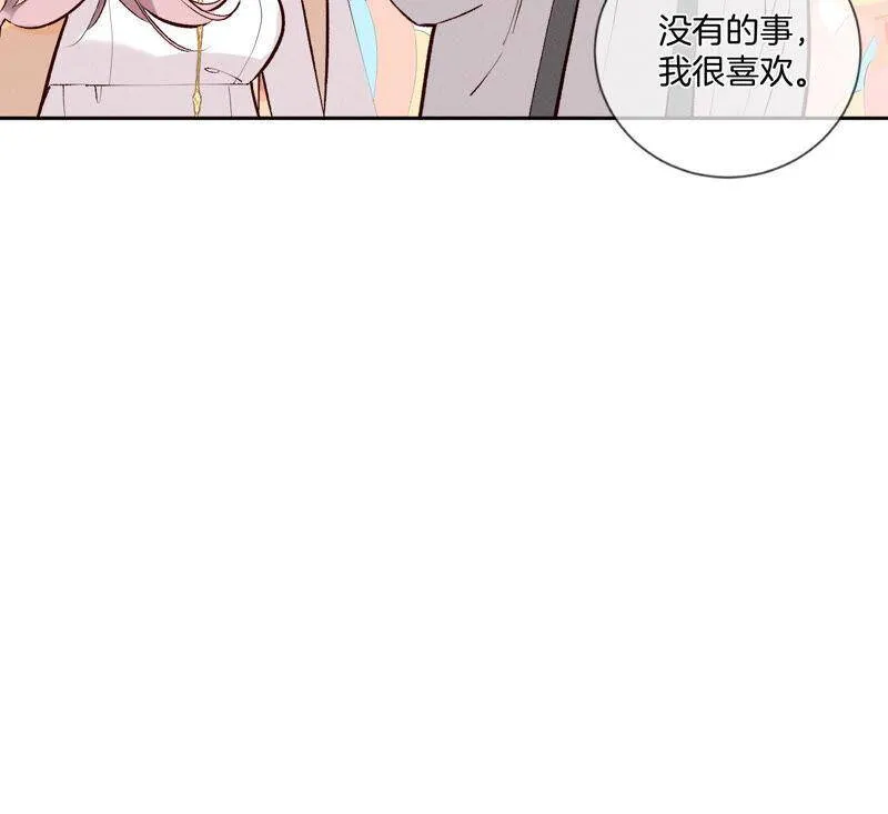 09·确定关系第一天？ 第35页