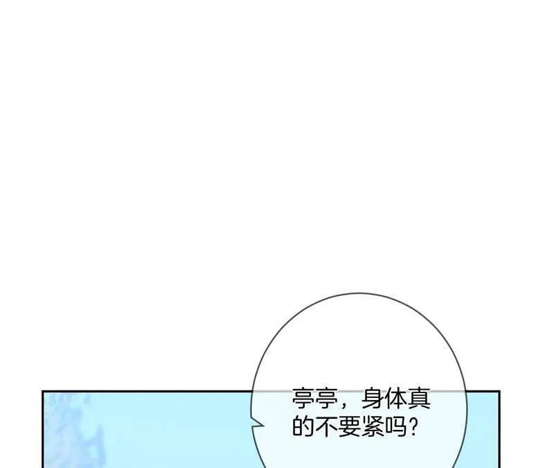 09·确定关系第一天？ 第36页