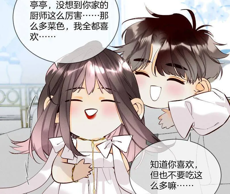 09·确定关系第一天？ 第40页