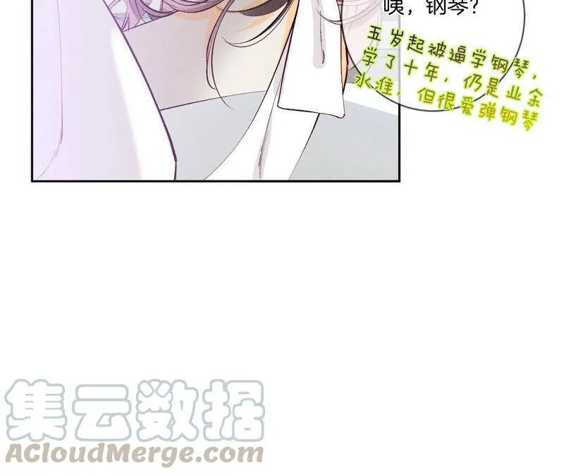09·确定关系第一天？ 第45页
